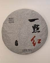 Load image into Gallery viewer, Yi Dian Hong Little Bit of Red Ripe Puerh Tea Mini Cake 2011